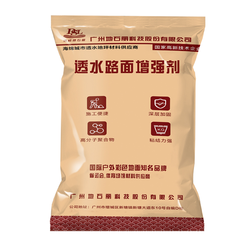 透水混凝土增強劑