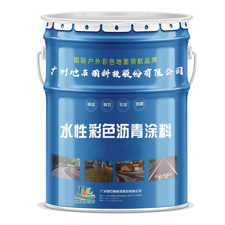 水性彩色瀝青涂料，瀝青改色噴涂罩面材料.jpg